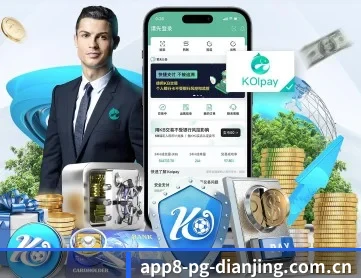 pg电竞 APP 深度功能
