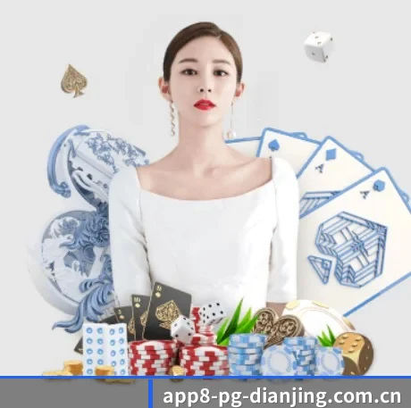 pg电竞 APP 界面