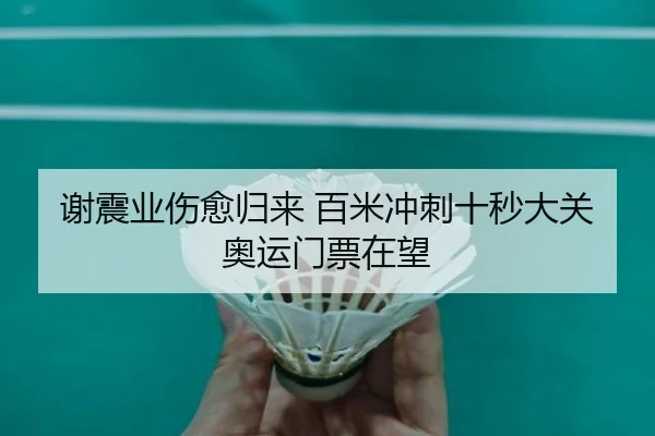 xie-zhen-ye-shang-yu-gui-lai-bai-mi-chong-ci-shi-miao-da-guan-ao-yun-men-piao-zai-wang-2-929.jpg