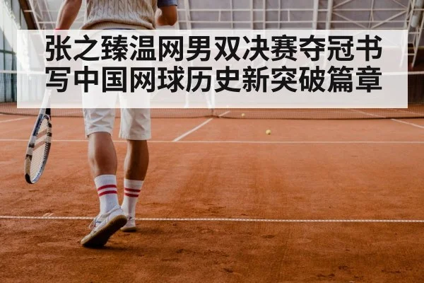 tennis doubles match