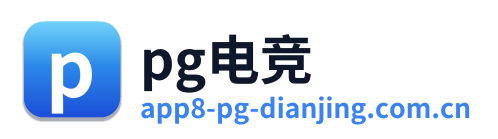 pg电竞